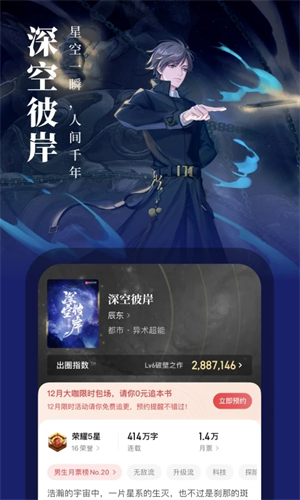 起点读书破解版无广告