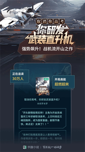 书旗小说破解版免费2023