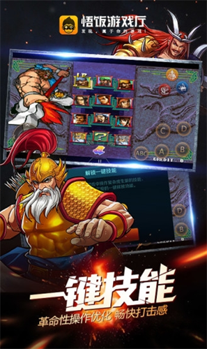 悟饭游戏厅破解版永久vip最新版