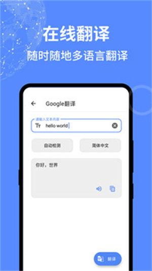 全能工具箱破解版