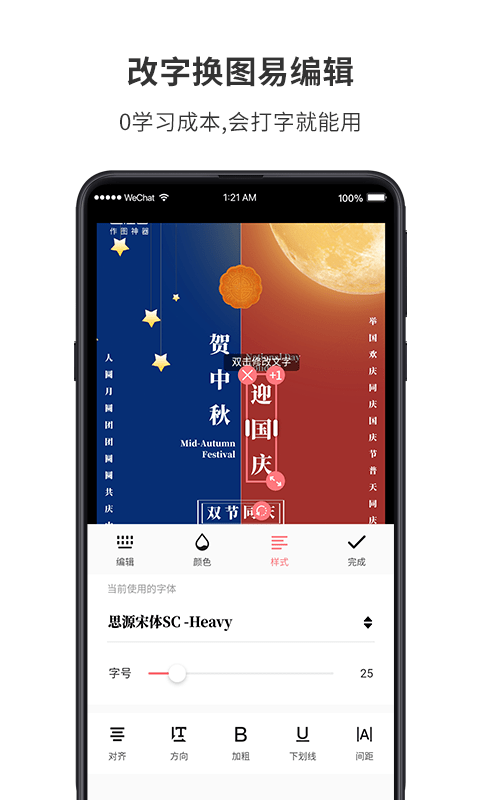 图怪兽手机版破解版