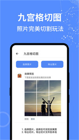 全能工具箱破解版