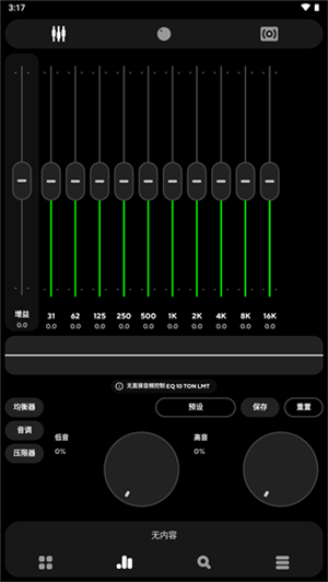 poweramp车机完美破解版
