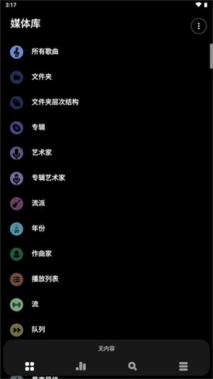 poweramp车机完美破解版