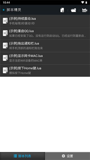 脚本精灵破解版永久VIP