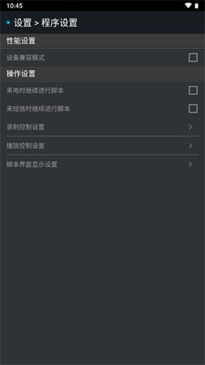 脚本精灵破解版永久VIP