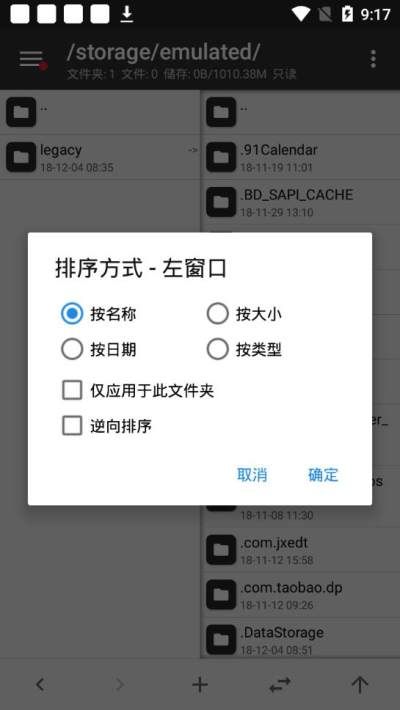 mt管理器破解版叶子
