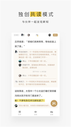 蜗牛读书破解版