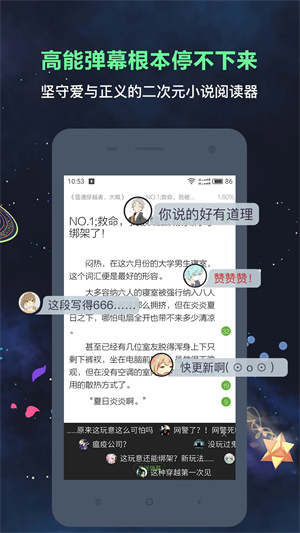 欢乐书客破解版2023