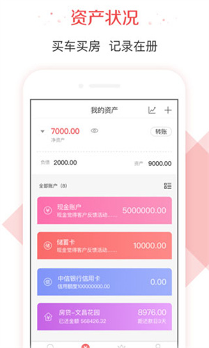 有鱼记账破解版5.5