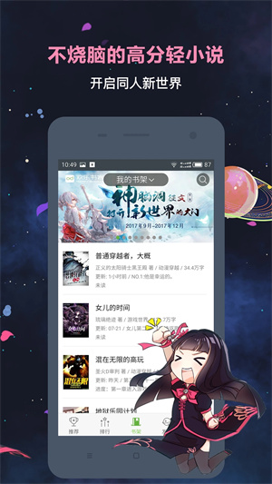 欢乐书客破解版2023