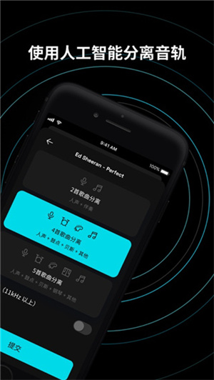 Moises免登录破解版
