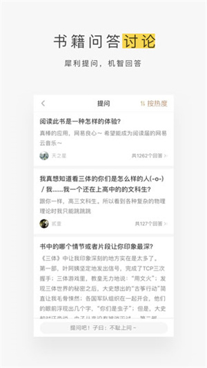 蜗牛读书破解版