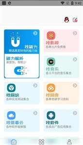 资源大师破解版