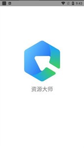 资源大师破解版