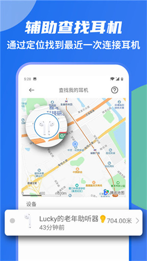 andpodsairpods耳机助手破解版