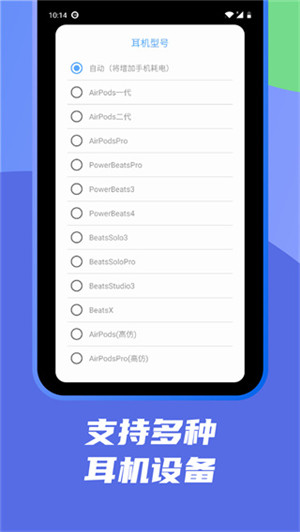 andpodsairpods耳机助手破解版