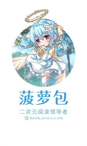sf轻小说破解版
