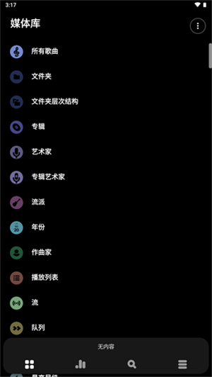 poweramp中文版永久破解直装版
