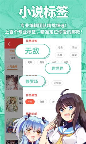 sf轻小说破解版