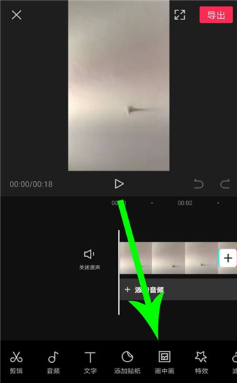 绿幕助手app