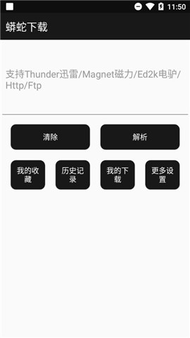 蟒蛇下载破解2023永不升级版