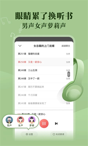 阅友小说破解版去更新