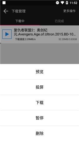 蟒蛇下载破解2023永不升级版