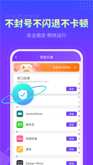 分身大师破解版耗子