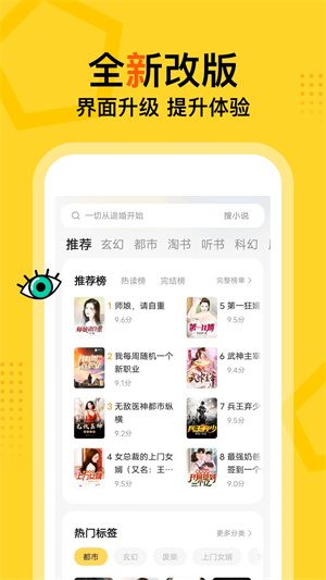 得间小说破解版吾爱破解