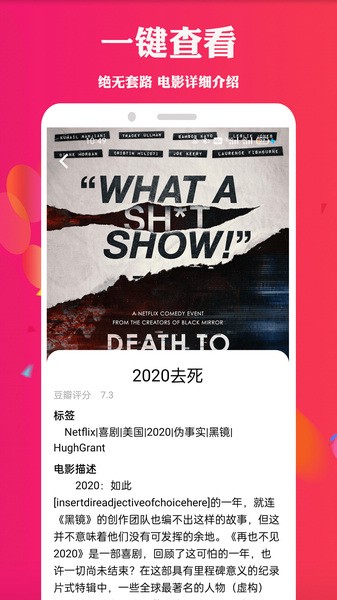 天堂电影app最新版截图3