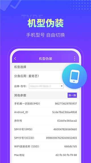 分身大师破解版
