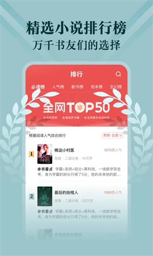 阅友小说破解版去更新