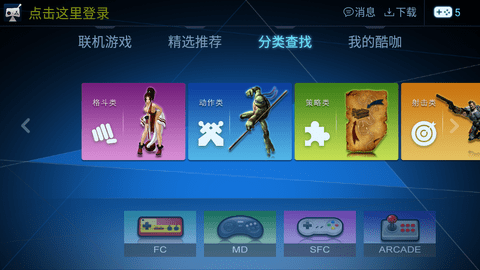酷咖游戏破解版