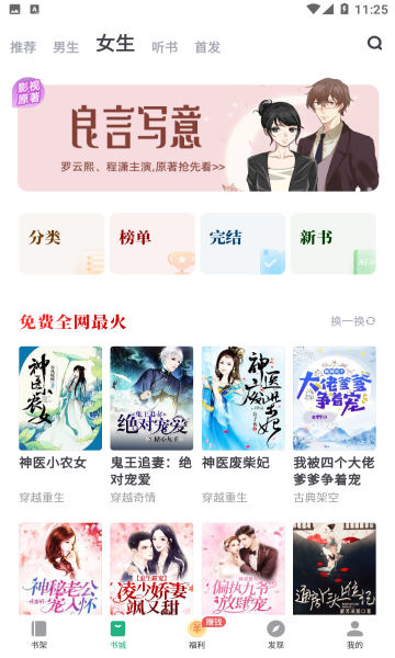 书旗小说破解版