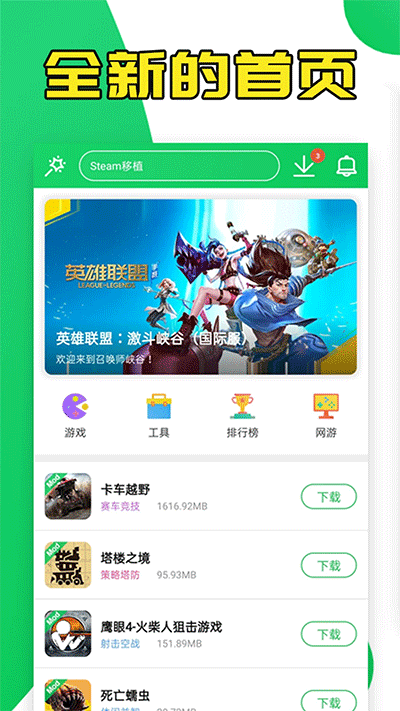 葫芦侠修改器破解版