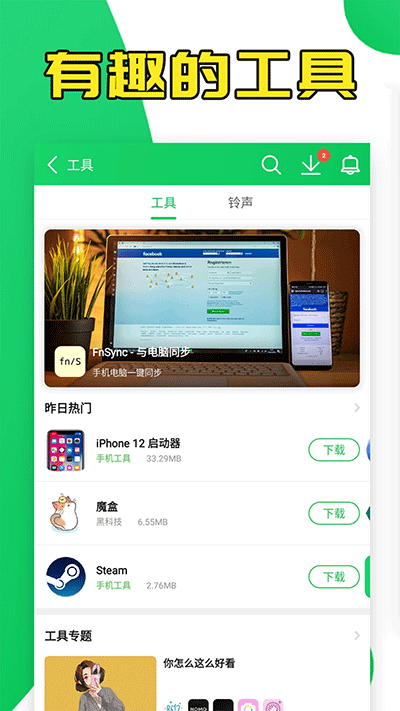 葫芦侠修改器破解版