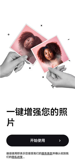remini照片修复破解版