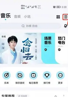 酷狗音乐破解SVIP豪华版