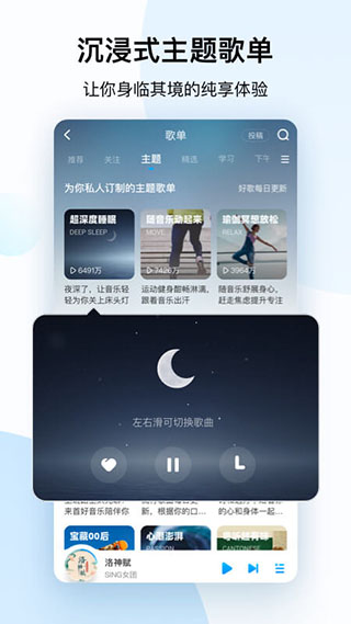 酷狗音乐破解SVIP豪华版