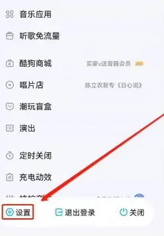 酷狗音乐破解SVIP豪华版