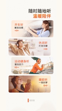 喜马拉雅听书免费版破解版