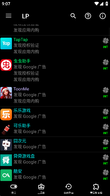 幸运破解器中文版免费
