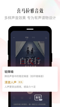 喜马拉雅听书免费版破解版