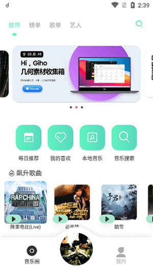 方格音乐app破解版