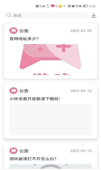 游咔app破解版