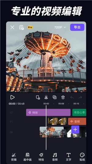 vivacut破解版