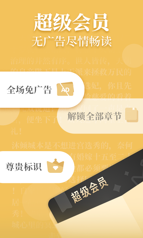 起点读书破解版免登录