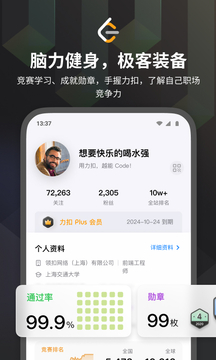 力扣LeetCode破解版