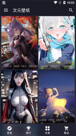 次元壁纸破解版2023